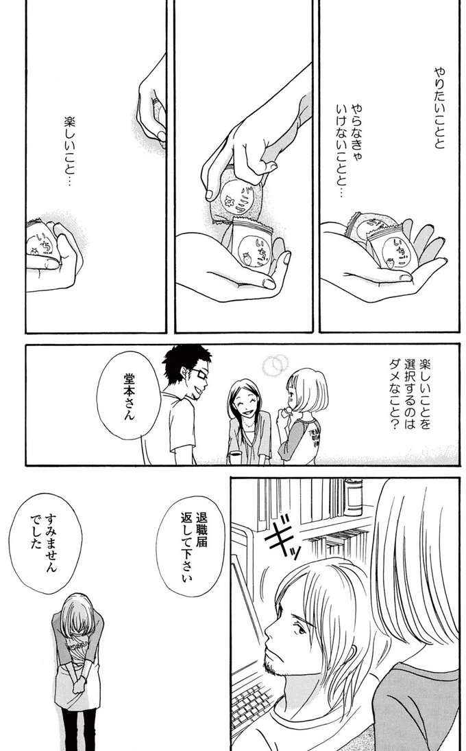 『午前3時の無法地帯』より
