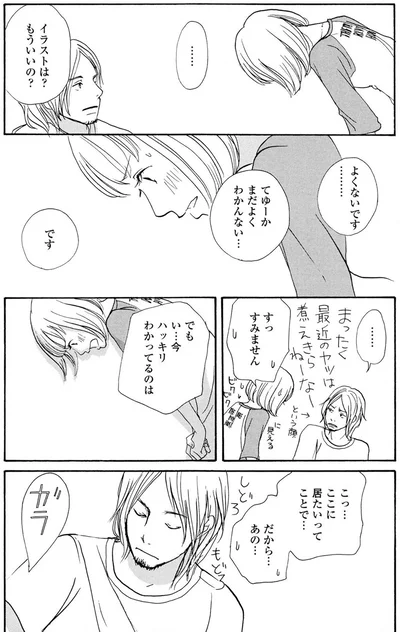 『午前3時の無法地帯』より