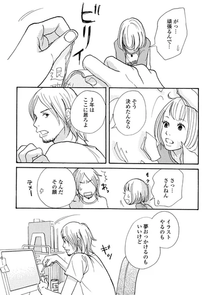 『午前3時の無法地帯』より