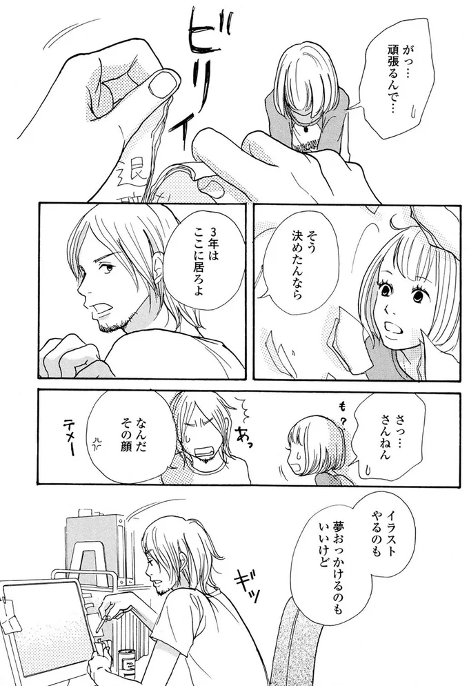 『午前3時の無法地帯』より