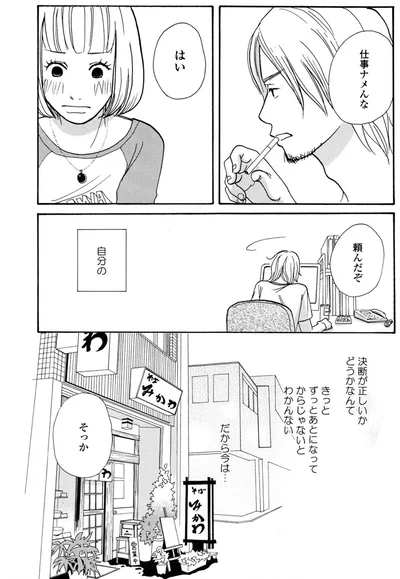 『午前3時の無法地帯』より