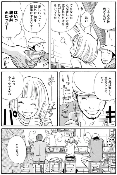 『午前3時の無法地帯』より