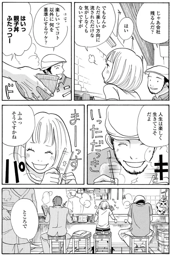 『午前3時の無法地帯』より