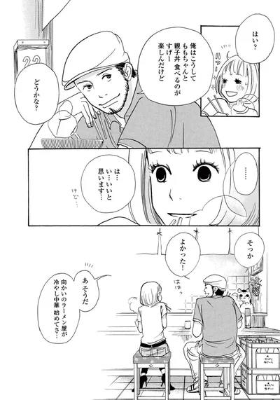 『午前3時の無法地帯』より