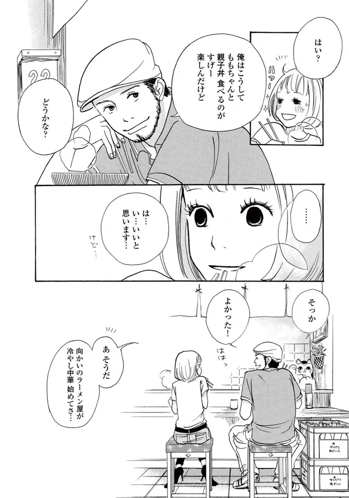 『午前3時の無法地帯』より