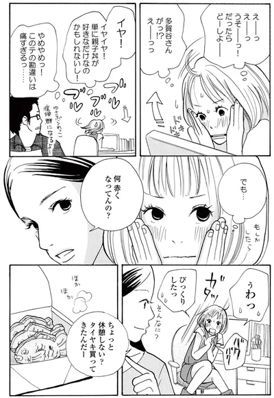 『午前3時の無法地帯』より