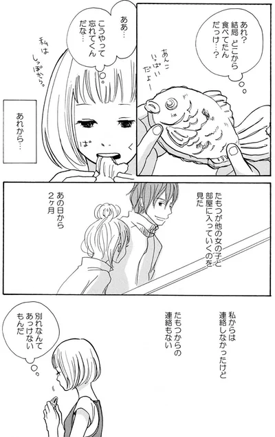『午前3時の無法地帯』より