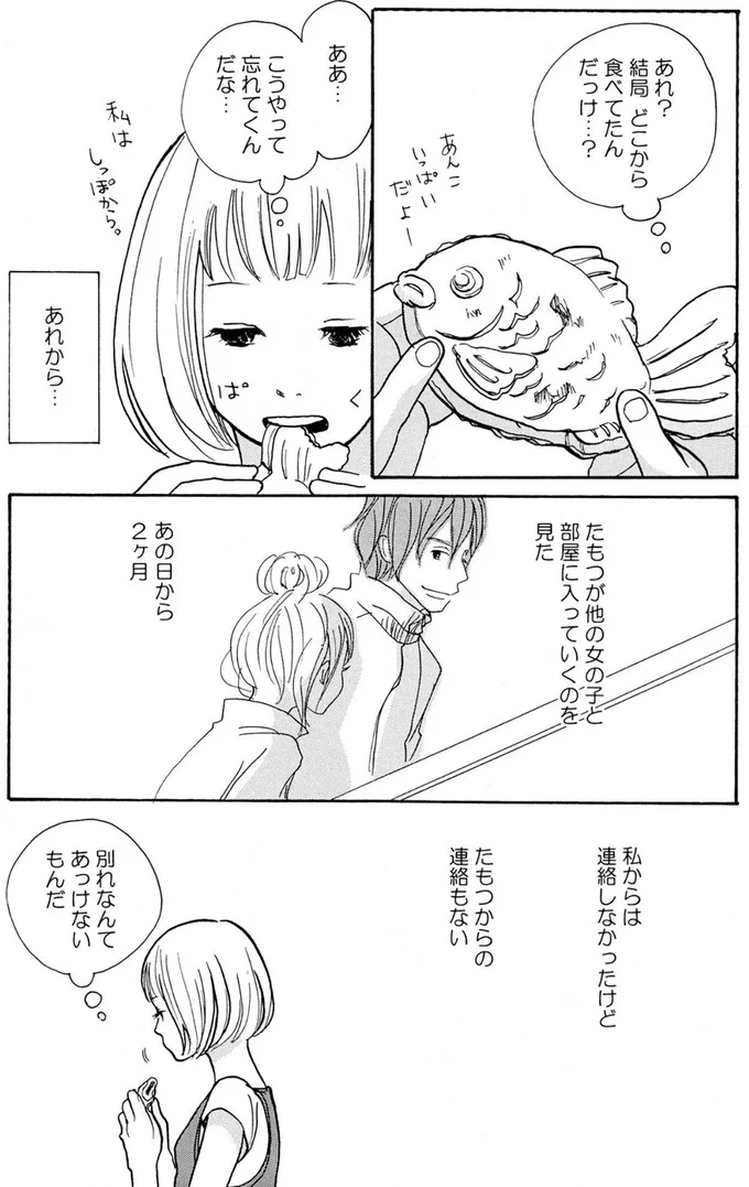 『午前3時の無法地帯』より