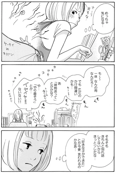 『午前3時の無法地帯』より