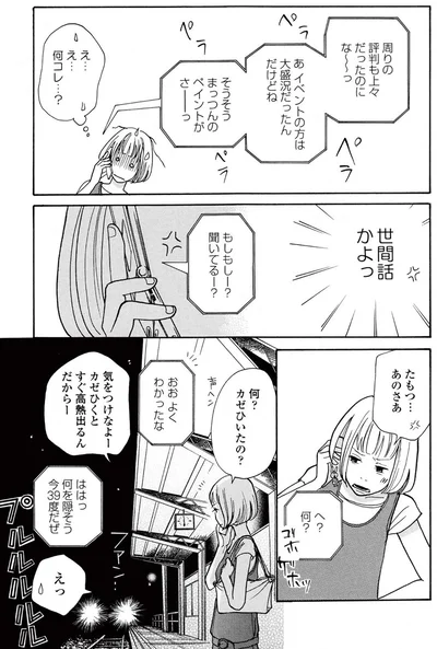 『午前3時の無法地帯』より