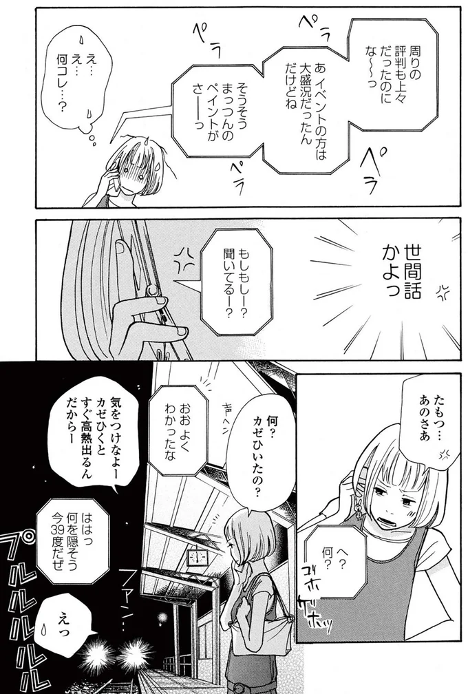 『午前3時の無法地帯』より
