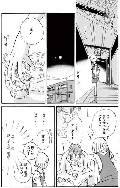 『午前3時の無法地帯』より