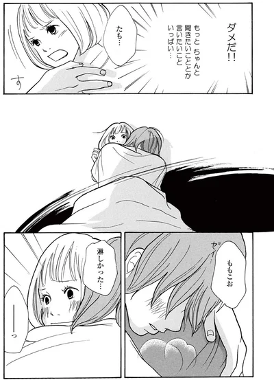 『午前3時の無法地帯』より