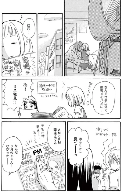『午前3時の無法地帯』より