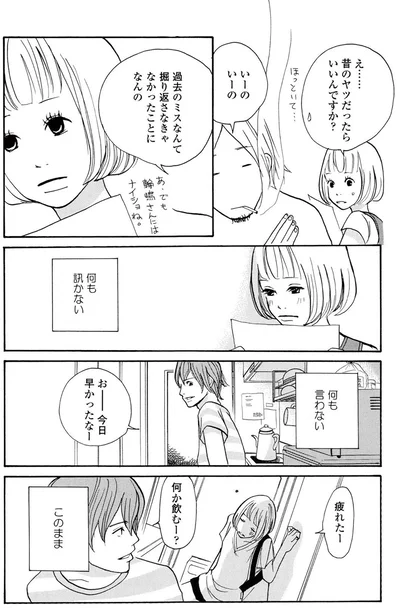 『午前3時の無法地帯』より