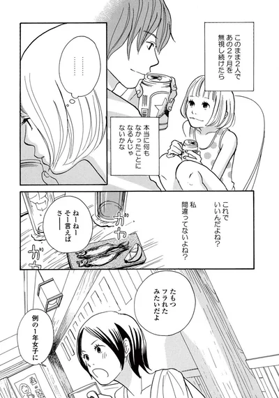 『午前3時の無法地帯』より