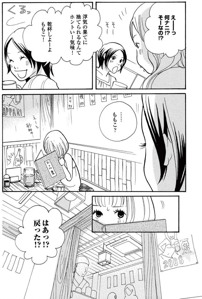 『午前3時の無法地帯』より