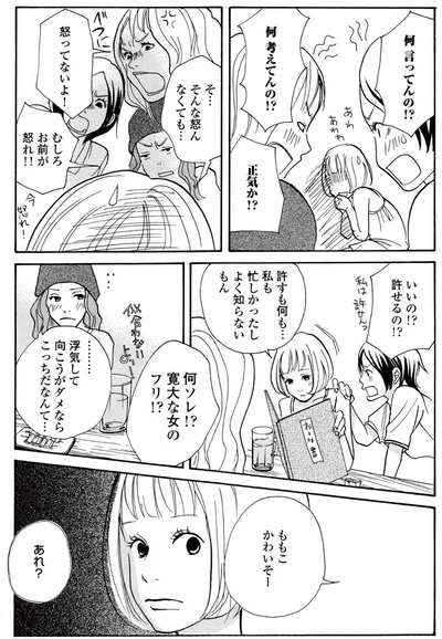 『午前3時の無法地帯』より