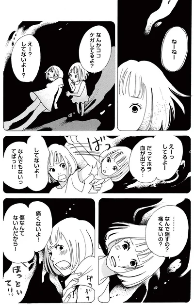 『午前3時の無法地帯』より