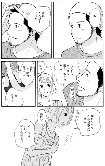『午前3時の無法地帯』より