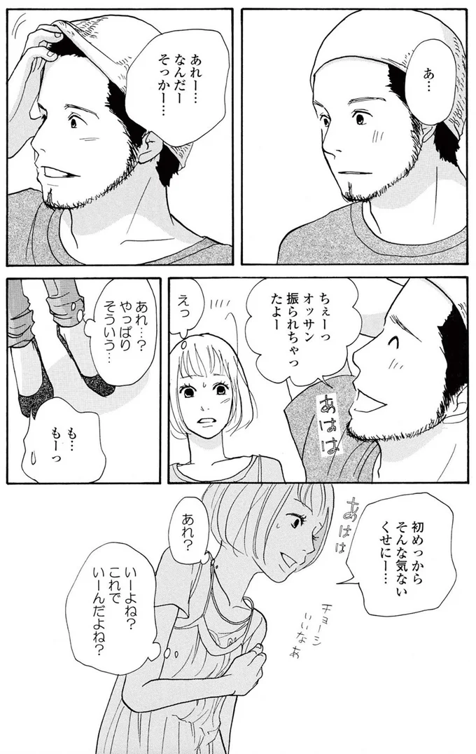 『午前3時の無法地帯』より