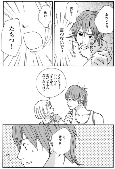 『午前3時の無法地帯』より