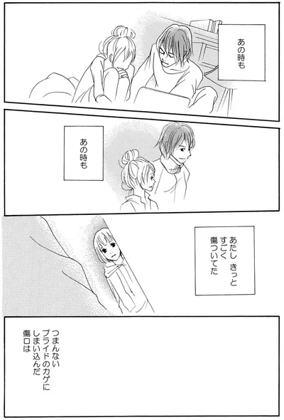 『午前3時の無法地帯』より