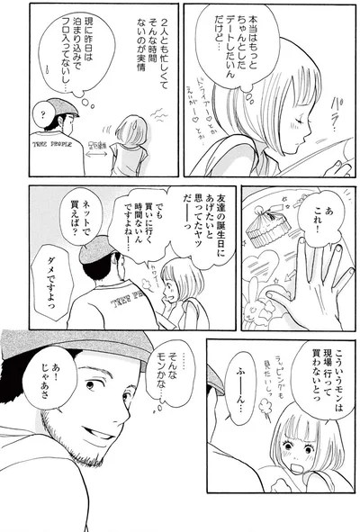 『午前3時の無法地帯』より