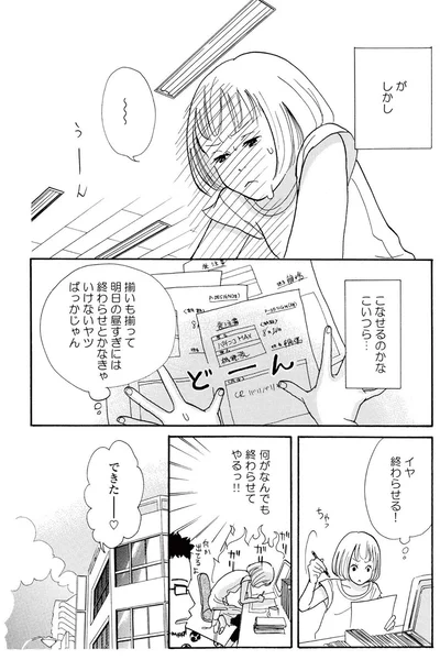 『午前3時の無法地帯』より