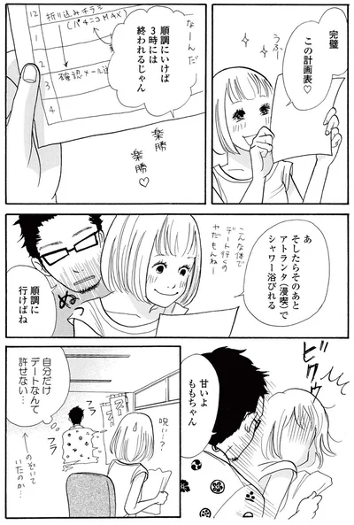 『午前3時の無法地帯』より