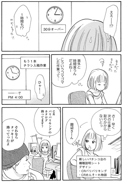 『午前3時の無法地帯』より