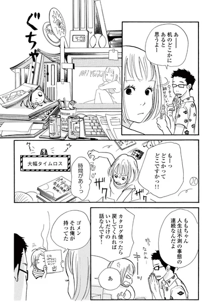 『午前3時の無法地帯』より