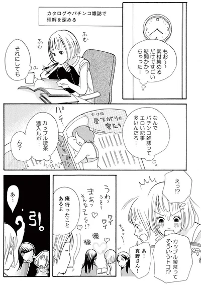 『午前3時の無法地帯』より