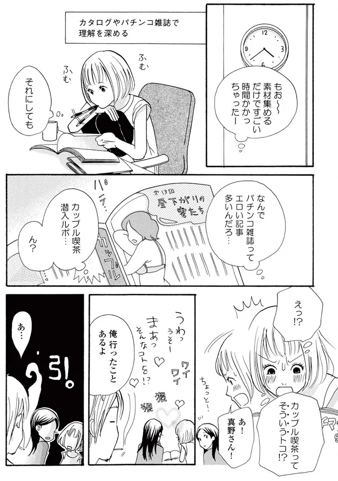 『午前3時の無法地帯』より