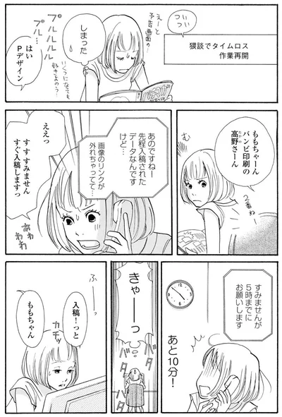 『午前3時の無法地帯』より
