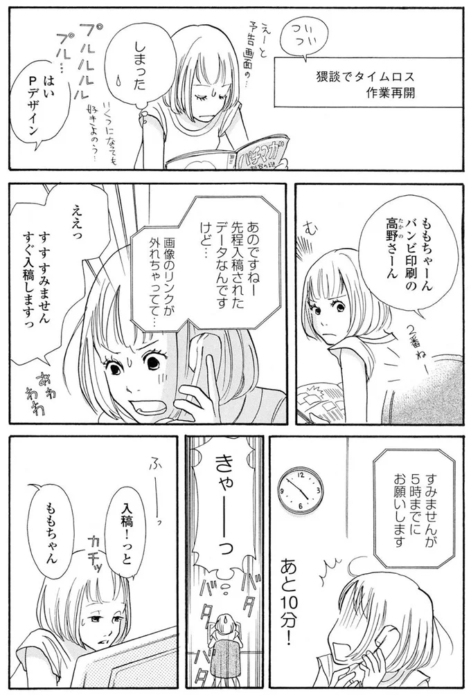 『午前3時の無法地帯』より