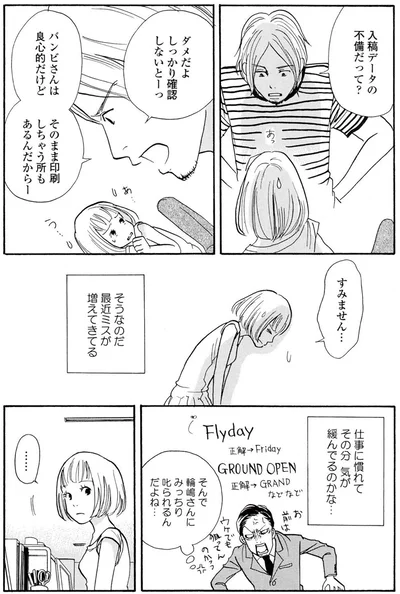 『午前3時の無法地帯』より