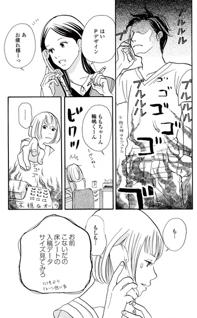 『午前3時の無法地帯』より