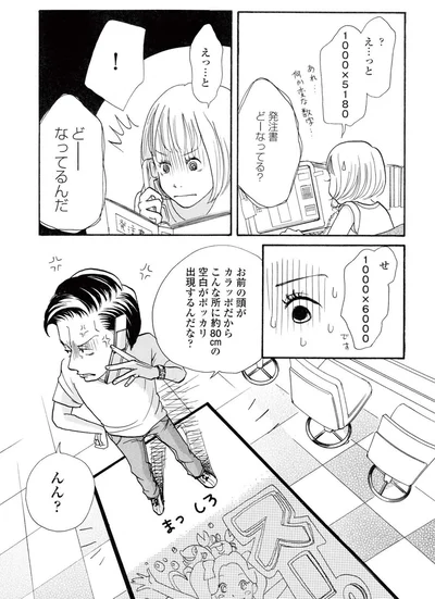 『午前3時の無法地帯』より