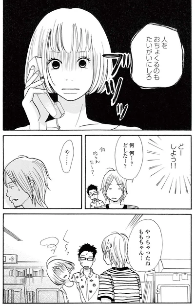 『午前3時の無法地帯』より