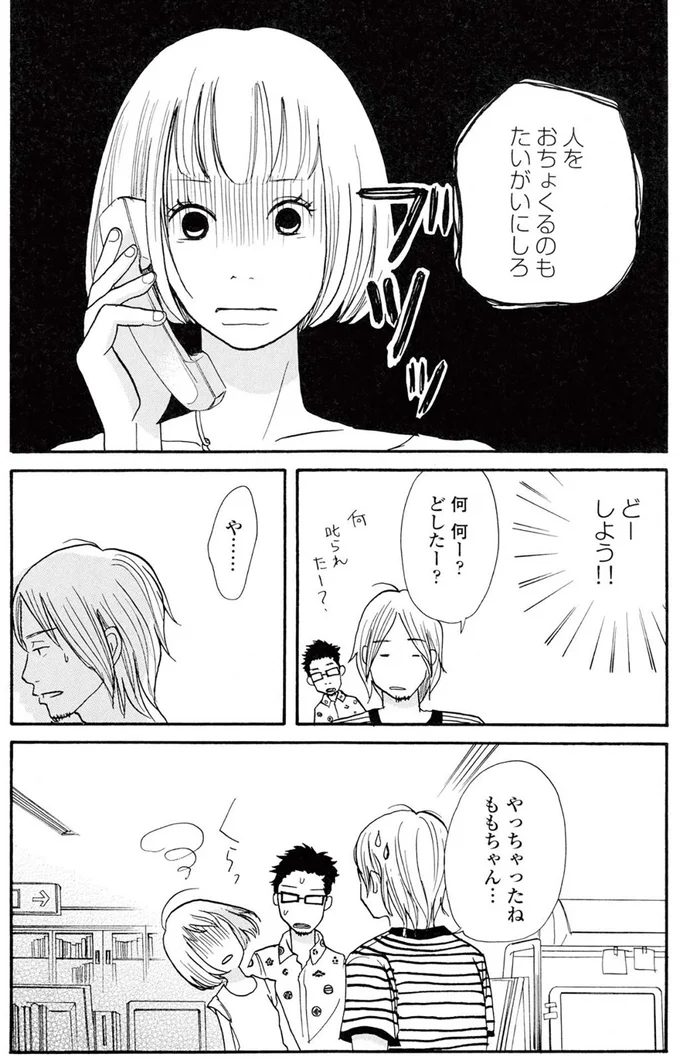 『午前3時の無法地帯』より