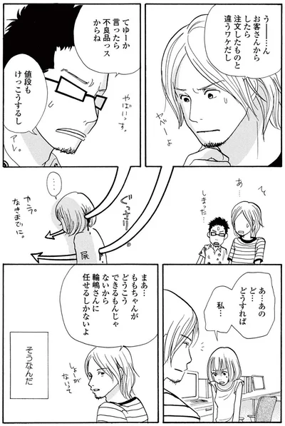 『午前3時の無法地帯』より