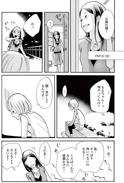 『午前3時の無法地帯』より