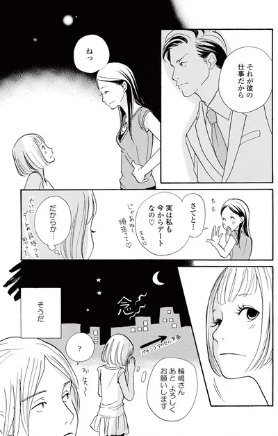 『午前3時の無法地帯』より