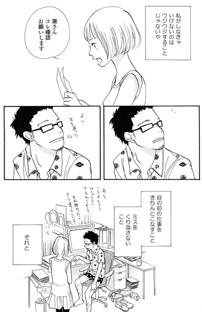 『午前3時の無法地帯』より