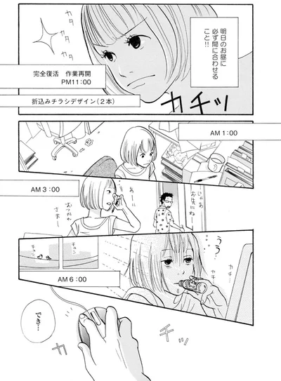 『午前3時の無法地帯』より