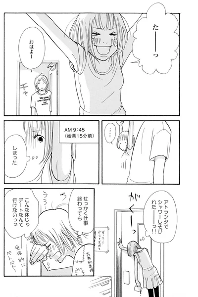 『午前3時の無法地帯』より