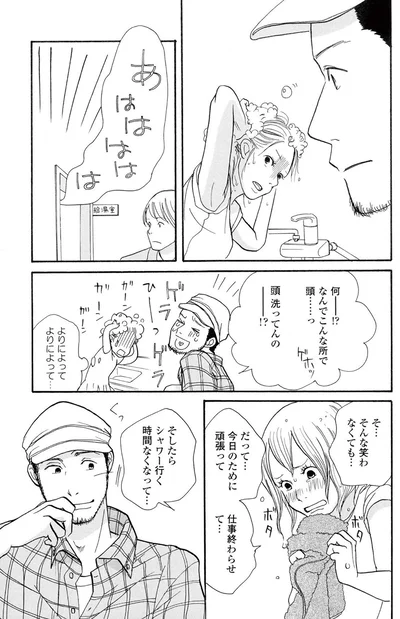 『午前3時の無法地帯』より