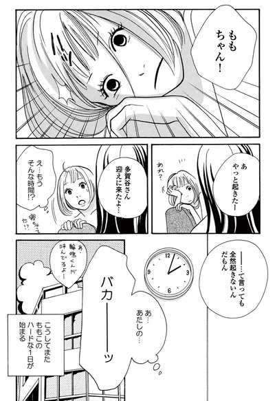 『午前3時の無法地帯』より