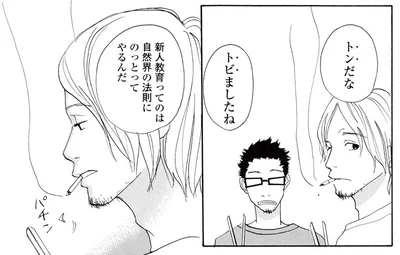 トンだな